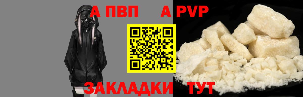 A PVP VHQ  Alpha PVP СК КРИС  Вход с VPN  Alpha PVP СК КРИС  Соль-Илецк 