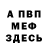 Метадон мёд Luke Schueler