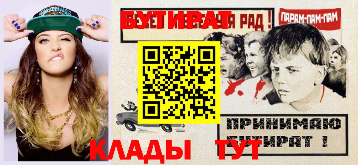 БУТИРАТ Butirat Соль-Илецк