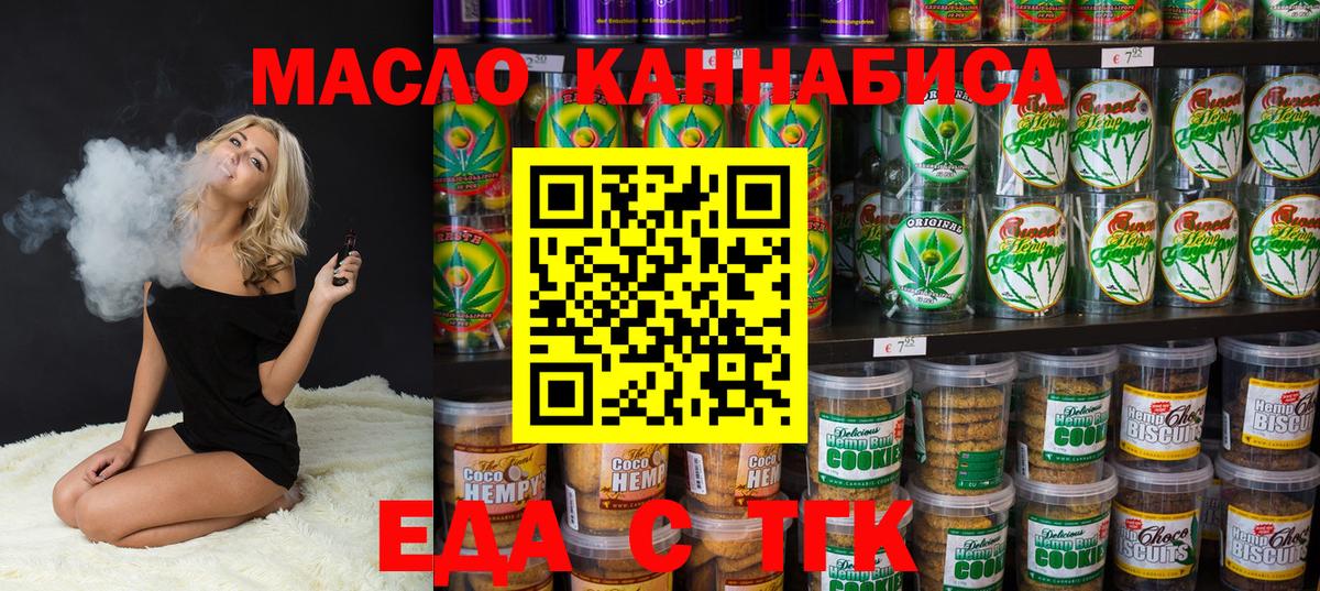 Соль-Илецк  Canna-Cookies марихуана  Вход с VPN 
