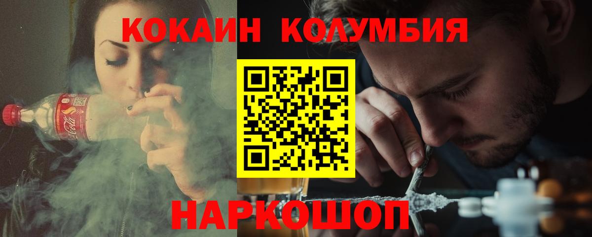 Кокаин  COCAIN Fish Scale  Вход с VPN  Кокаин Колумбийский  Соль-Илецк 