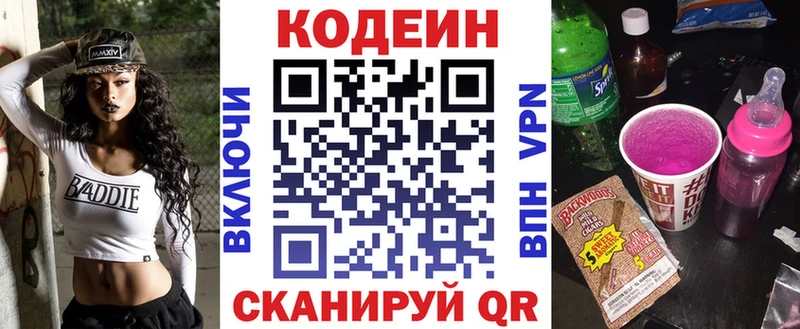 где купить наркоту  Соль-Илецк  Кодеин Purple Drank 