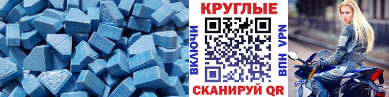 Ecstasy MDMA  сколько стоит  Соль-Илецк 