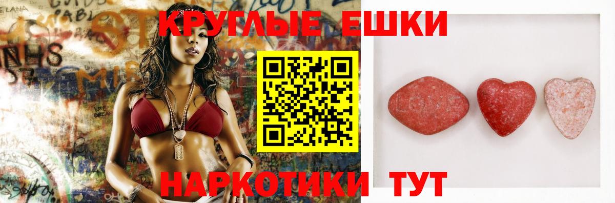 ЭКСТАЗИ таблы Соль-Илецк