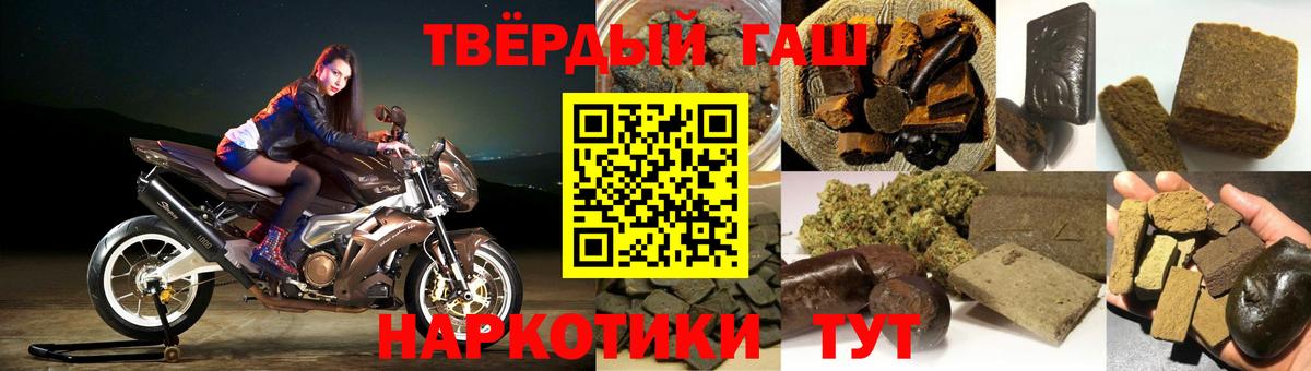 ГАШ гарик Соль-Илецк