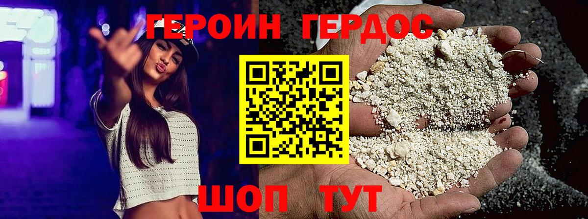 Соль-Илецк  Героин Heroin  Героин  Вход с VPN 