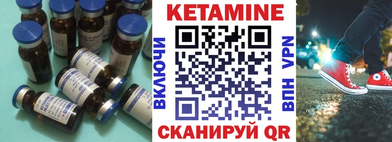 Кетамин VHQ  Соль-Илецк 