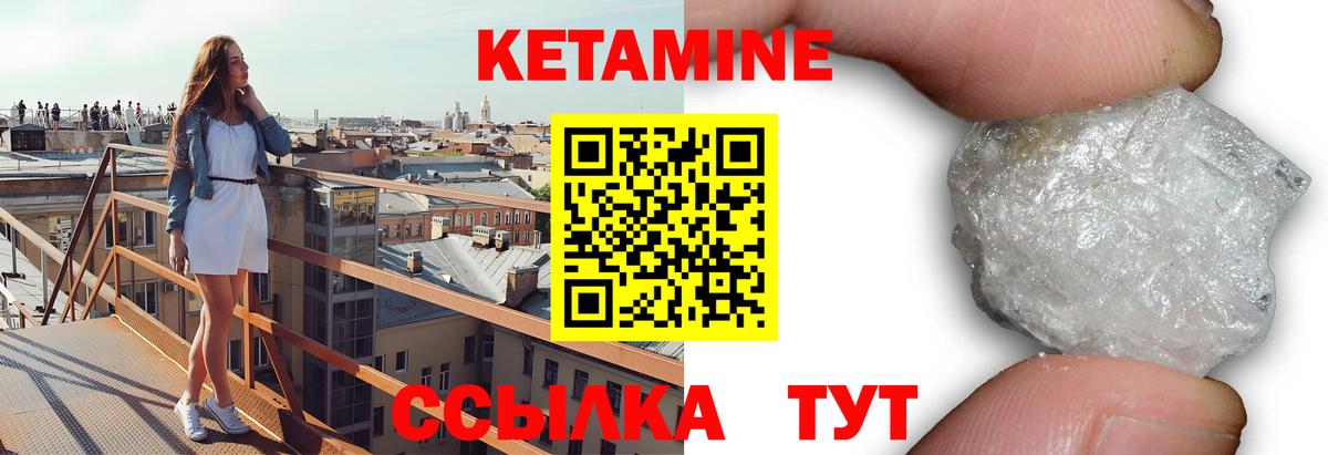 КЕТАМИН VHQ  Вход с VPN  Соль-Илецк  Кетамин VHQ 