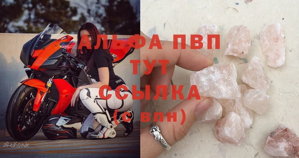 альфа пвп Беломорск