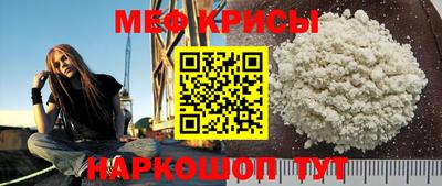 меф VHQ Ипатово