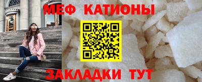 меф VHQ Ипатово