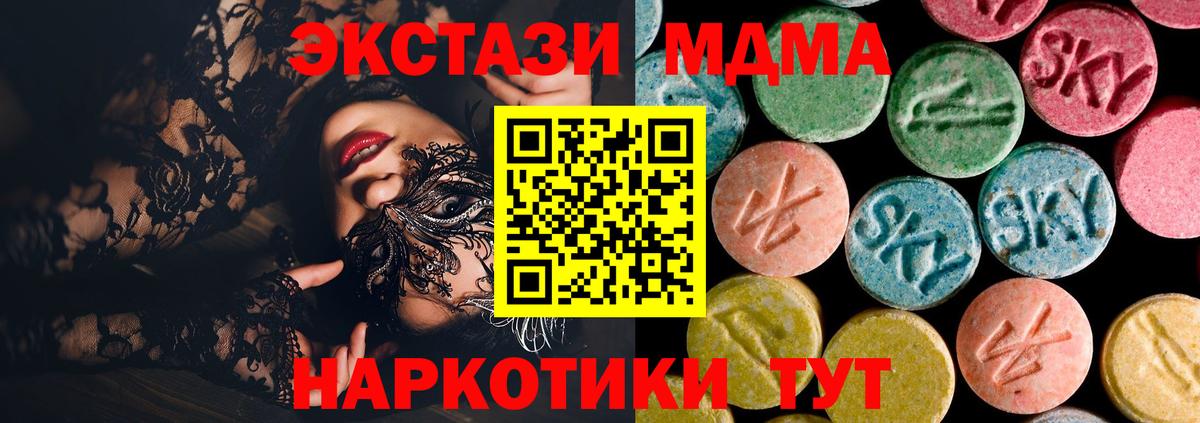 MDMA кристаллы Соль-Илецк