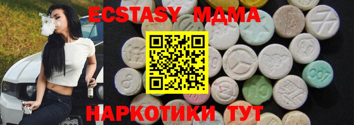 MDMA Molly  MDMA  МДМА crystal  Соль-Илецк  Вход с VPN 