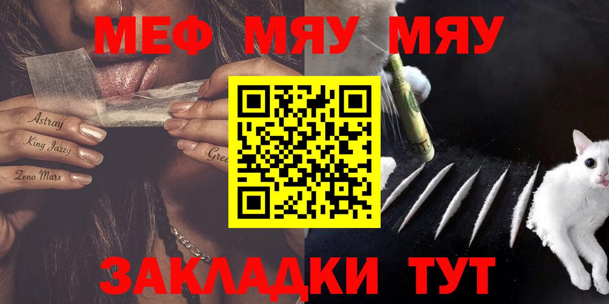 Мефедрон  Меф  МЕФ мяу мяу  Соль-Илецк  Вход с VPN  Меф мяу мяу 