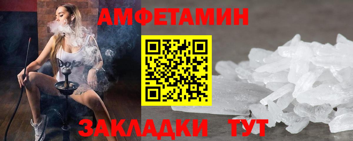 Метамфетамин кристалл Соль-Илецк