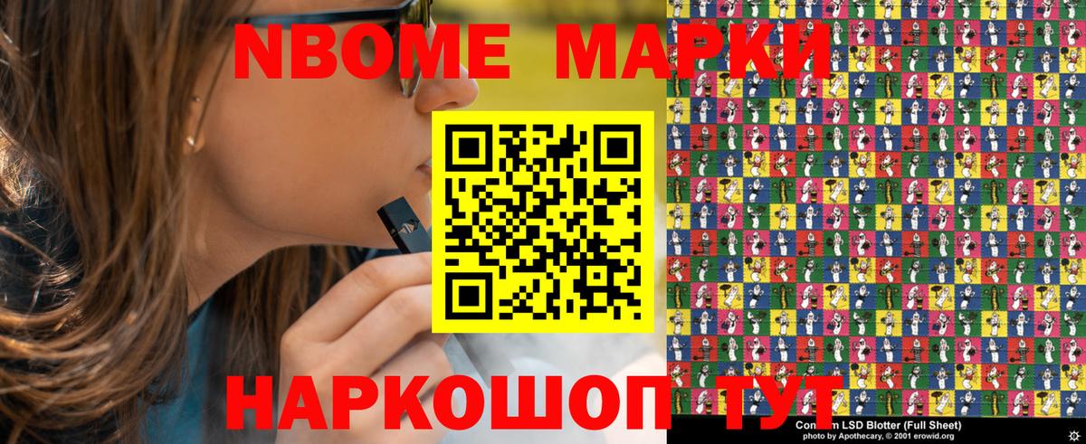 Соль-Илецк  Марки 25I-NBOMe 1,5мг  Вход с VPN 